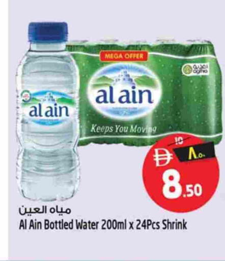 available at سفاري هايبرماركت in الإمارات العربية المتحدة , الامارات - الشارقة / عجمان