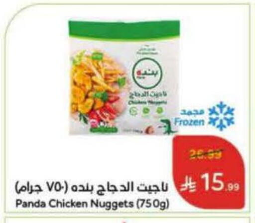 available at هايبر بنده in مملكة العربية السعودية, السعودية, سعودية - الدوادمي