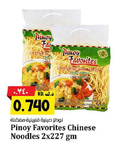 available at Kabayan Hypermarket in Kuwait - Ahmadi Governorate