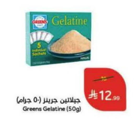 available at Hyper Panda in KSA, Saudi Arabia, Saudi - Tabuk