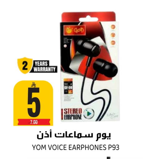 available at جراند هايبر in مملكة العربية السعودية, السعودية, سعودية - الرياض