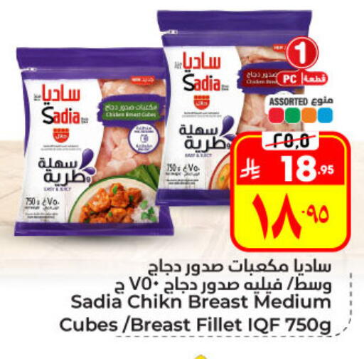 available at هايبر الوفاء in مملكة العربية السعودية, السعودية, سعودية - الأحساء‎