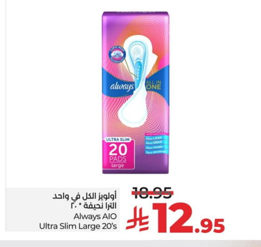 available at LULU Hypermarket in KSA, Saudi Arabia, Saudi - Dammam
