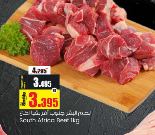 available at Ansar Gallery in Bahrain