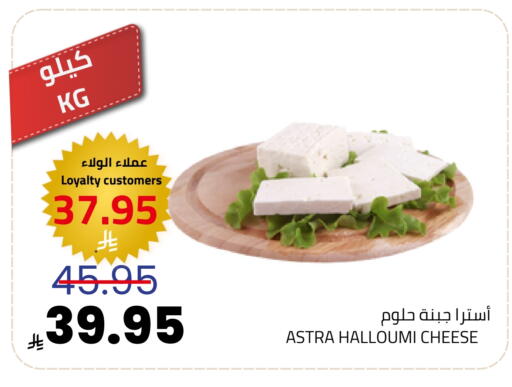 available at أسواق أسترا in مملكة العربية السعودية, السعودية, سعودية - تبوك