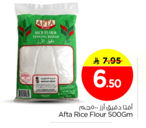 available at نستو in مملكة العربية السعودية, السعودية, سعودية - الرياض