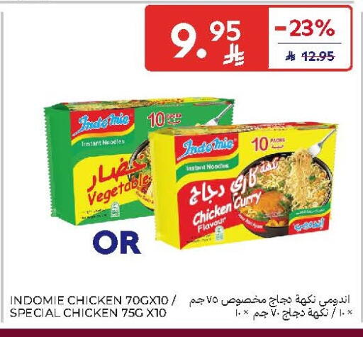 available at Carrefour in KSA, Saudi Arabia, Saudi - Medina