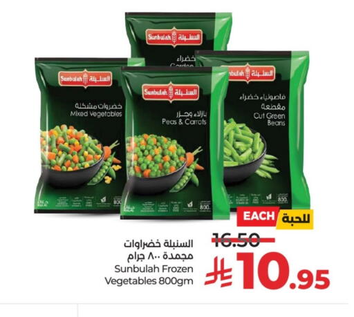 Peas available at لولو هايبرماركت in مملكة العربية السعودية, السعودية, سعودية - عنيزة