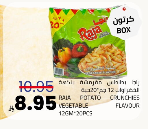 Potato available at أسواق أسترا in مملكة العربية السعودية, السعودية, سعودية - تبوك