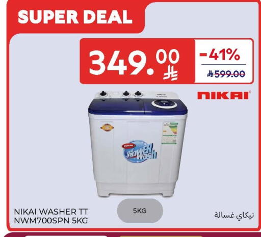 available at كارفور in مملكة العربية السعودية, السعودية, سعودية - سكاكا