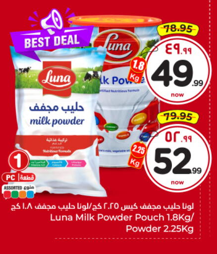 available at Hyper Al Wafa in KSA, Saudi Arabia, Saudi - Riyadh