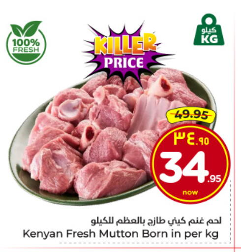 available at Hyper Al Wafa in KSA, Saudi Arabia, Saudi - Al-Kharj