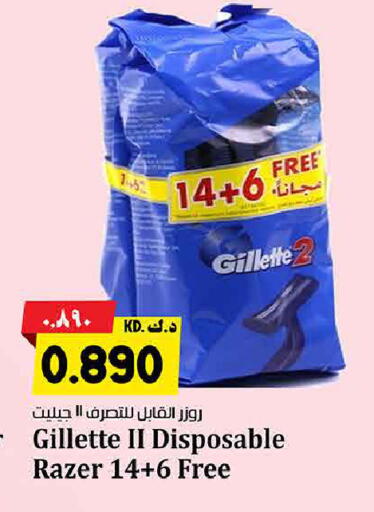 available at هايبر ماركت كابايان in الكويت - محافظة الجهراء