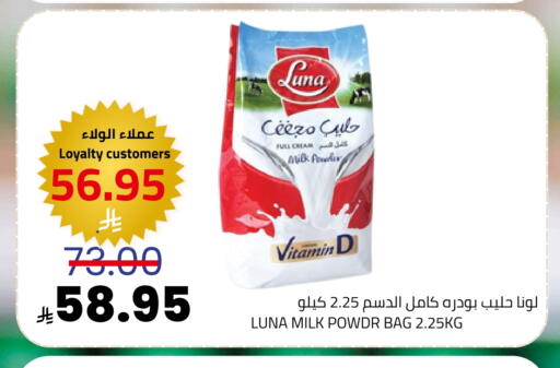 available at أسواق أسترا in مملكة العربية السعودية, السعودية, سعودية - تبوك