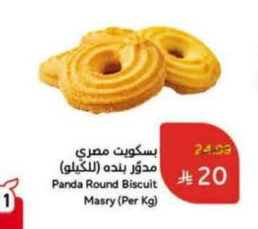available at Hyper Panda in KSA, Saudi Arabia, Saudi - Khamis Mushait