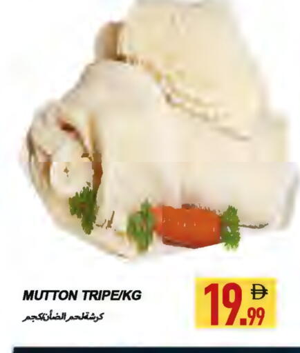 available at  روابي ماركت عجمان in الإمارات العربية المتحدة , الامارات - الشارقة / عجمان