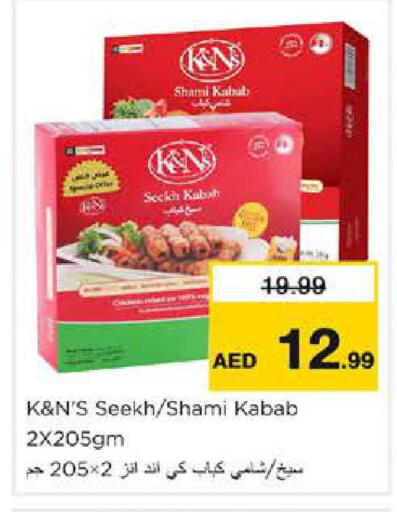 available at Nesto Hypermarket in UAE - Sharjah / Ajman