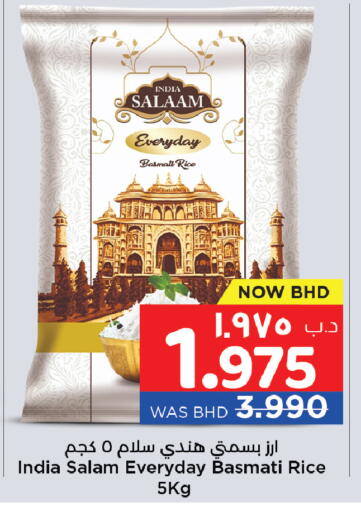 available at نستو in البحرين