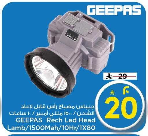 available at مارك & سيف in مملكة العربية السعودية, السعودية, سعودية - الرياض