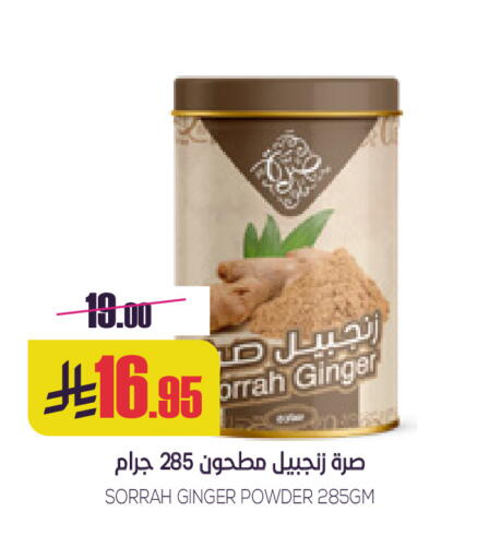 Ginger available at Sapt in KSA, Saudi Arabia, Saudi - Buraidah
