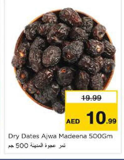 available at Nesto Hypermarket in UAE - Sharjah / Ajman