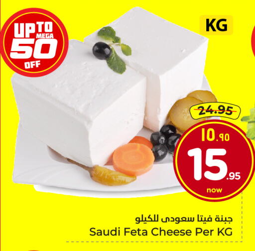 available at هايبر الوفاء in مملكة العربية السعودية, السعودية, سعودية - جدة