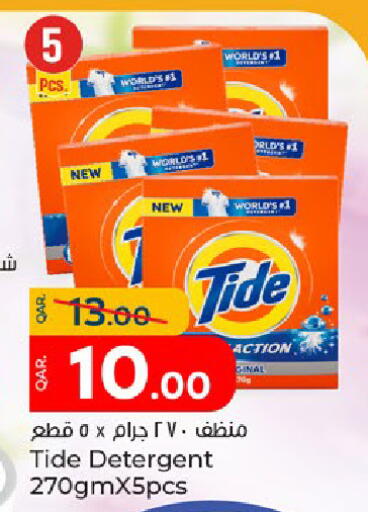 available at باريس هايبرماركت in قطر - الدوحة