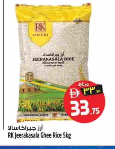 available at سفاري هايبر ماركت in الإمارات العربية المتحدة , الامارات - رَأْس ٱلْخَيْمَة