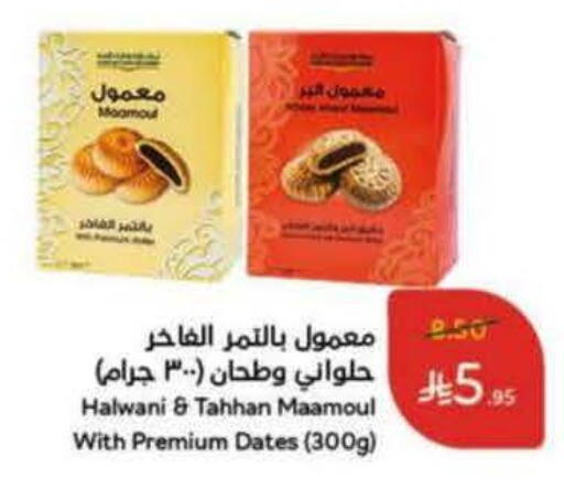 available at Hyper Panda in KSA, Saudi Arabia, Saudi - Khamis Mushait