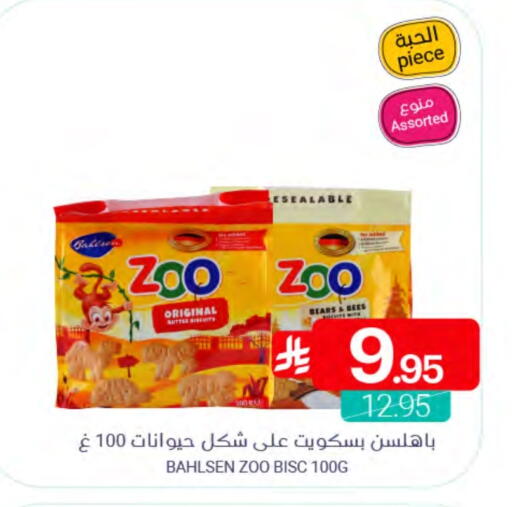 available at Muntazah Markets in KSA, Saudi Arabia, Saudi - Qatif