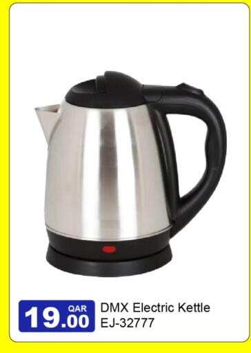 available at G MAX Hypermarket in Qatar - Al Rayyan