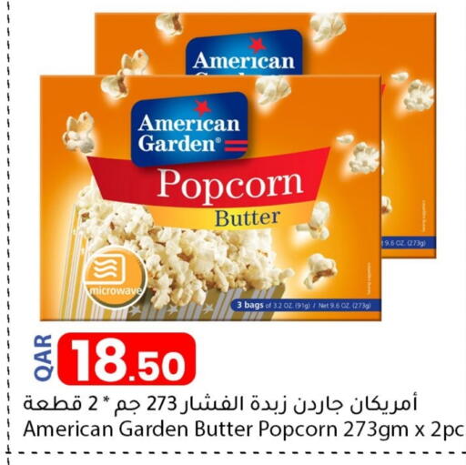 available at دانا ماركت in قطر - الوكرة