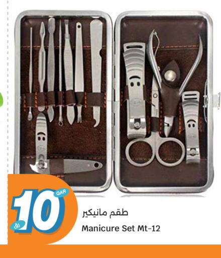 available at سيتي هايبرماركت in قطر - الشمال