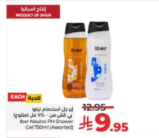 available at لولو هايبرماركت in مملكة العربية السعودية, السعودية, سعودية - الطائف