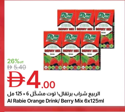 Orange available at Emirates Co-Operative Society in UAE - Dubai