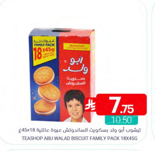 available at Muntazah Markets in KSA, Saudi Arabia, Saudi - Qatif