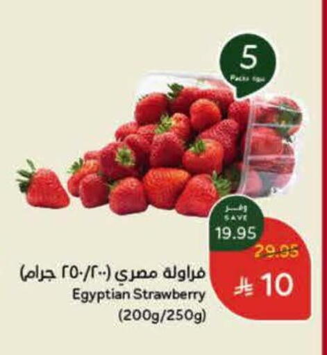 Strawberry from Egypt available at Hyper Panda in KSA, Saudi Arabia, Saudi - Buraidah