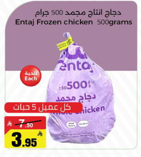 available at مخازن هايبرماركت in مملكة العربية السعودية, السعودية, سعودية - حفر الباطن