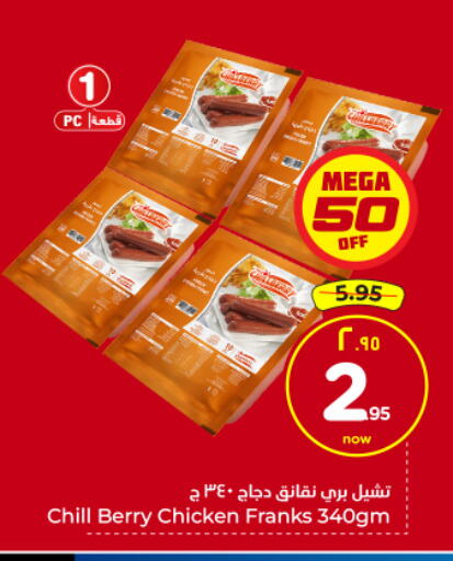 available at هايبر الوفاء in مملكة العربية السعودية, السعودية, سعودية - الرياض