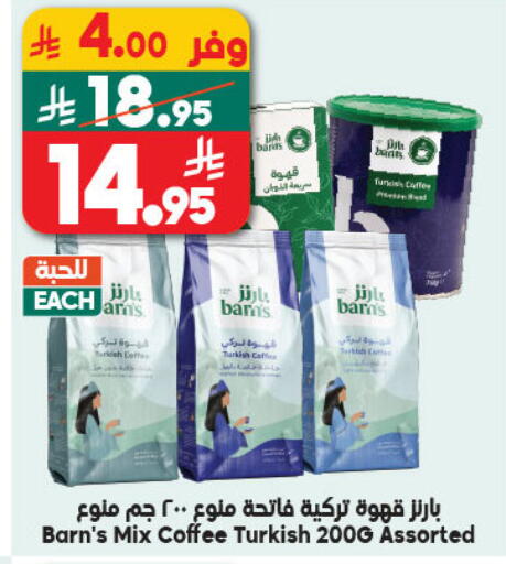 available at الدكان in مملكة العربية السعودية, السعودية, سعودية - المدينة المنورة