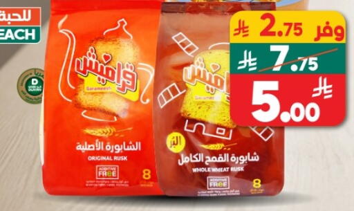 available at Dukan in KSA, Saudi Arabia, Saudi - Yanbu