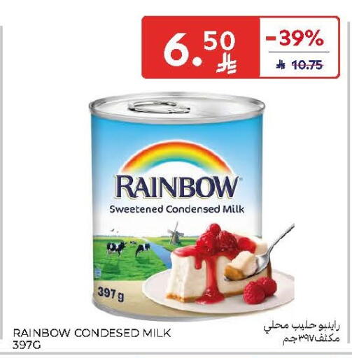 available at كارفور in مملكة العربية السعودية, السعودية, سعودية - سكاكا