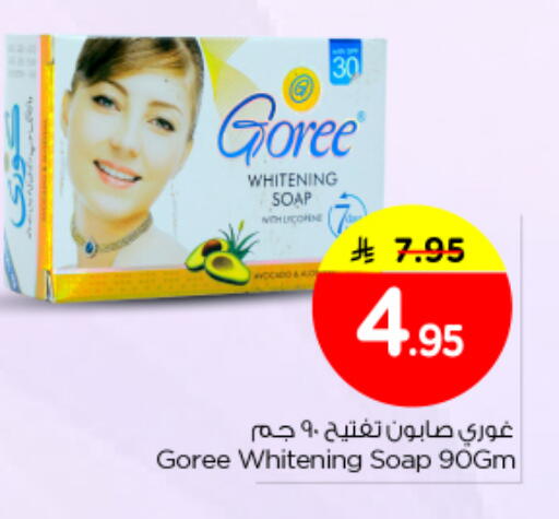 available at نستو in مملكة العربية السعودية, السعودية, سعودية - الرياض