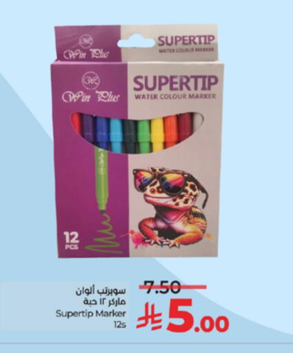 available at لولو هايبرماركت in مملكة العربية السعودية, السعودية, سعودية - الطائف