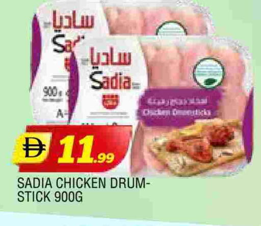 available at AL MADINA in UAE - Sharjah / Ajman