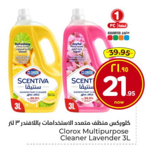 available at Hyper Al Wafa in KSA, Saudi Arabia, Saudi - Dammam