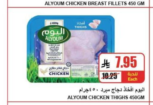 available at A Market in KSA, Saudi Arabia, Saudi - Riyadh