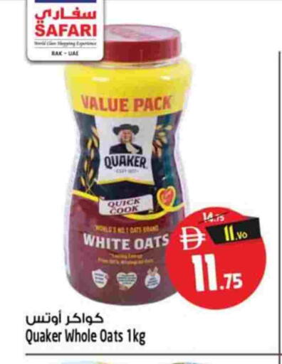 available at سفاري هايبر ماركت in الإمارات العربية المتحدة , الامارات - رَأْس ٱلْخَيْمَة