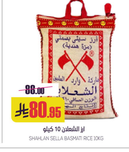 available at Sapt in KSA, Saudi Arabia, Saudi - Buraidah
