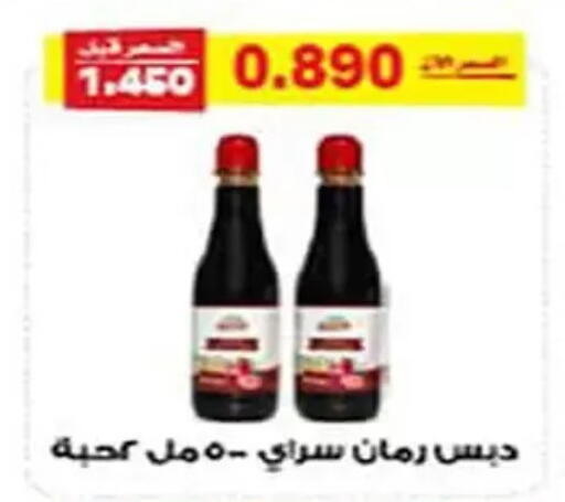 available at جمعية الفنطاس التعاونية in الكويت - مدينة الكويت